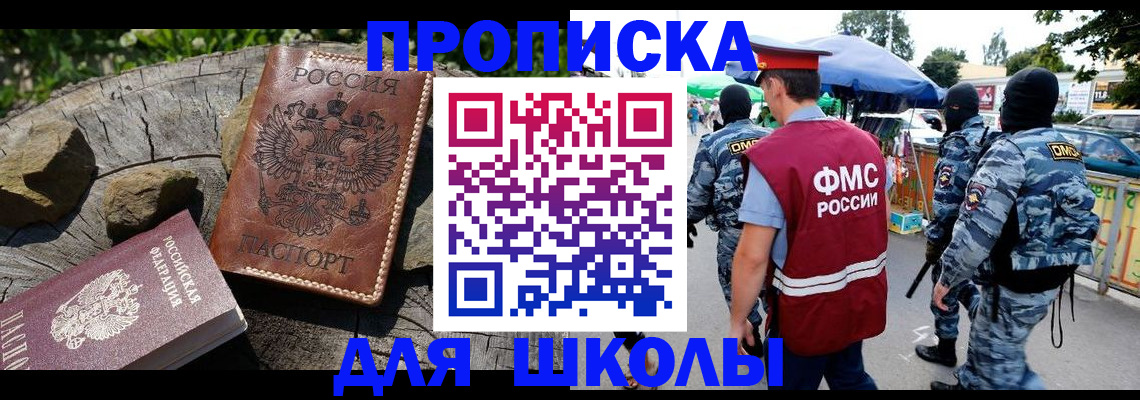 где прописаться в Гаджиево