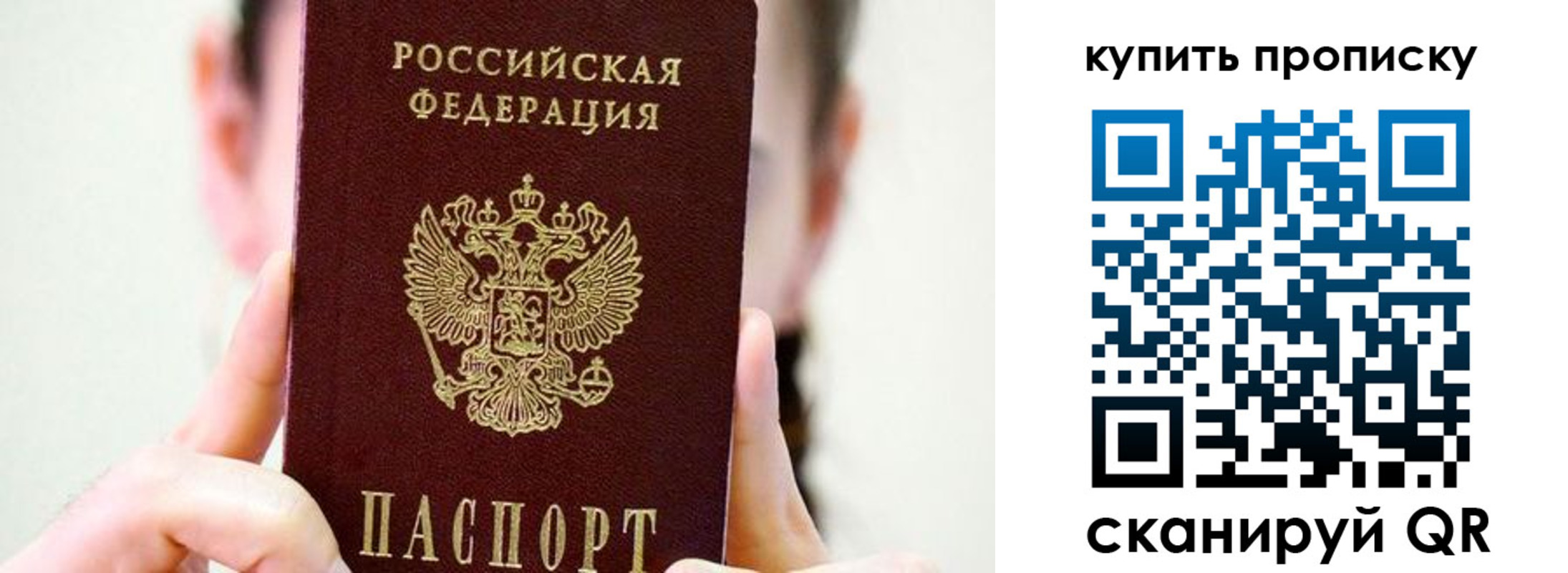 прописка 2025 в Гаджиево