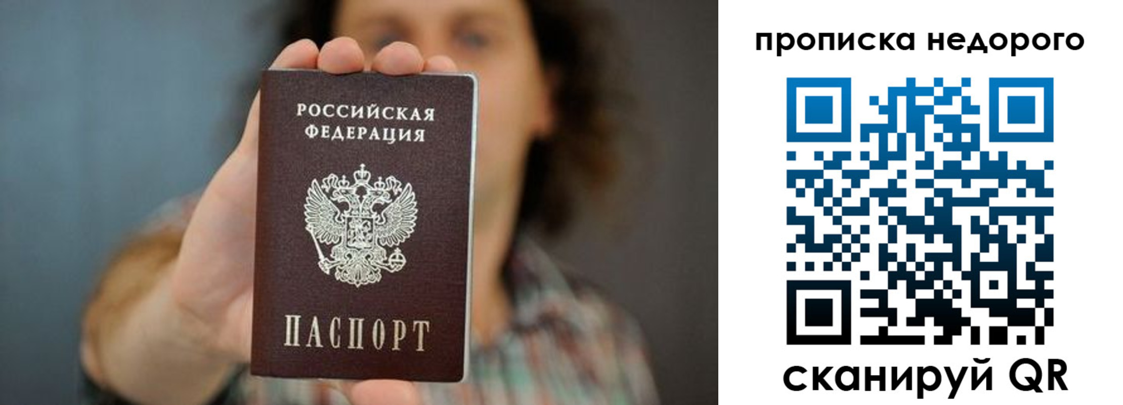 временная регистрация надежно в Гаджиево