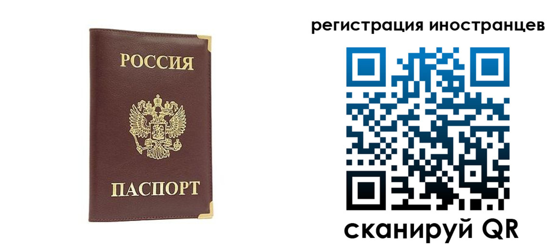 регистрация в Гаджиево
