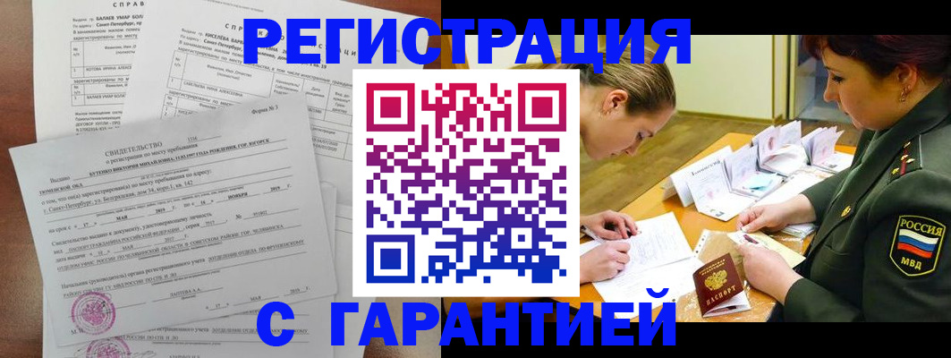 временная регистрация в квартире в Гаджиево