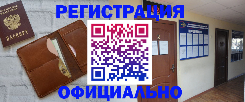 миграционный учет в Гаджиево