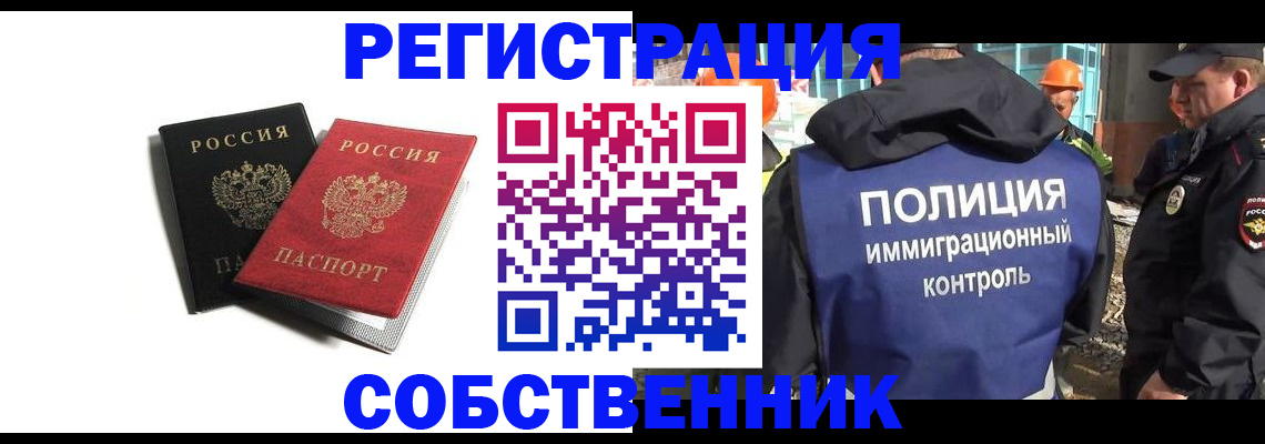 временная регистрация адрес в Гаджиево