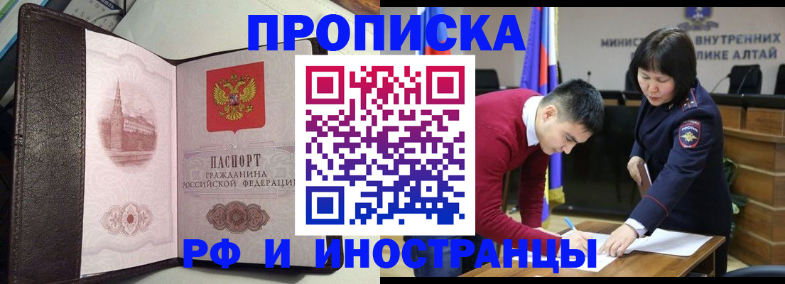 временная регистрация в квартире в Гаджиево